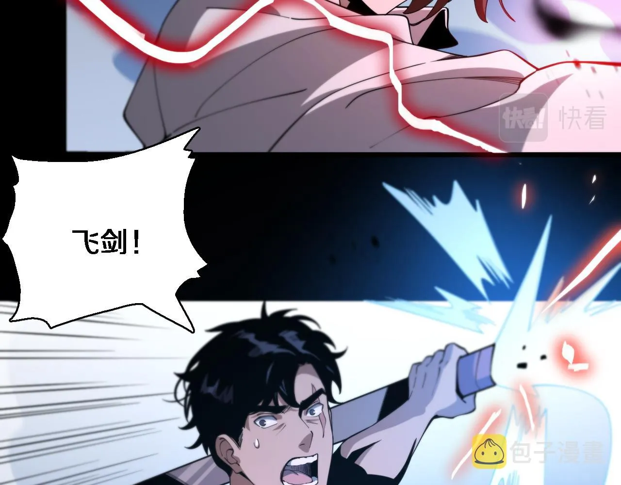 第21话 堕入邪道 第20页