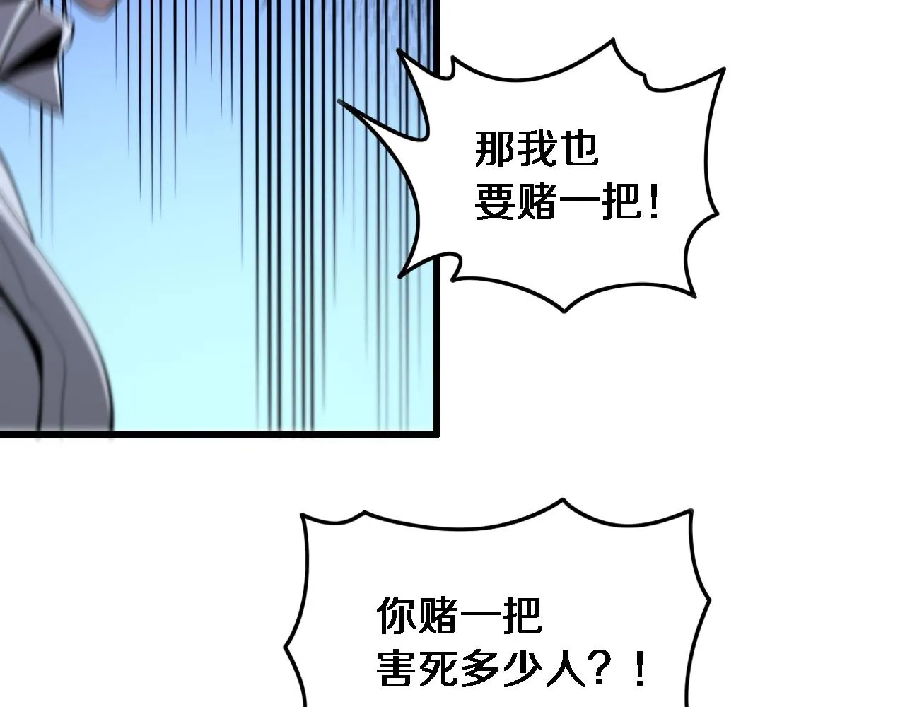 第21话 堕入邪道 第107页