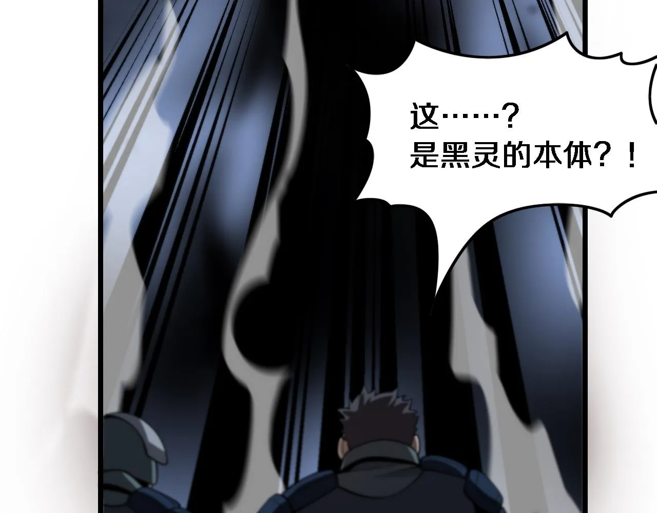 第21话 堕入邪道 第120页