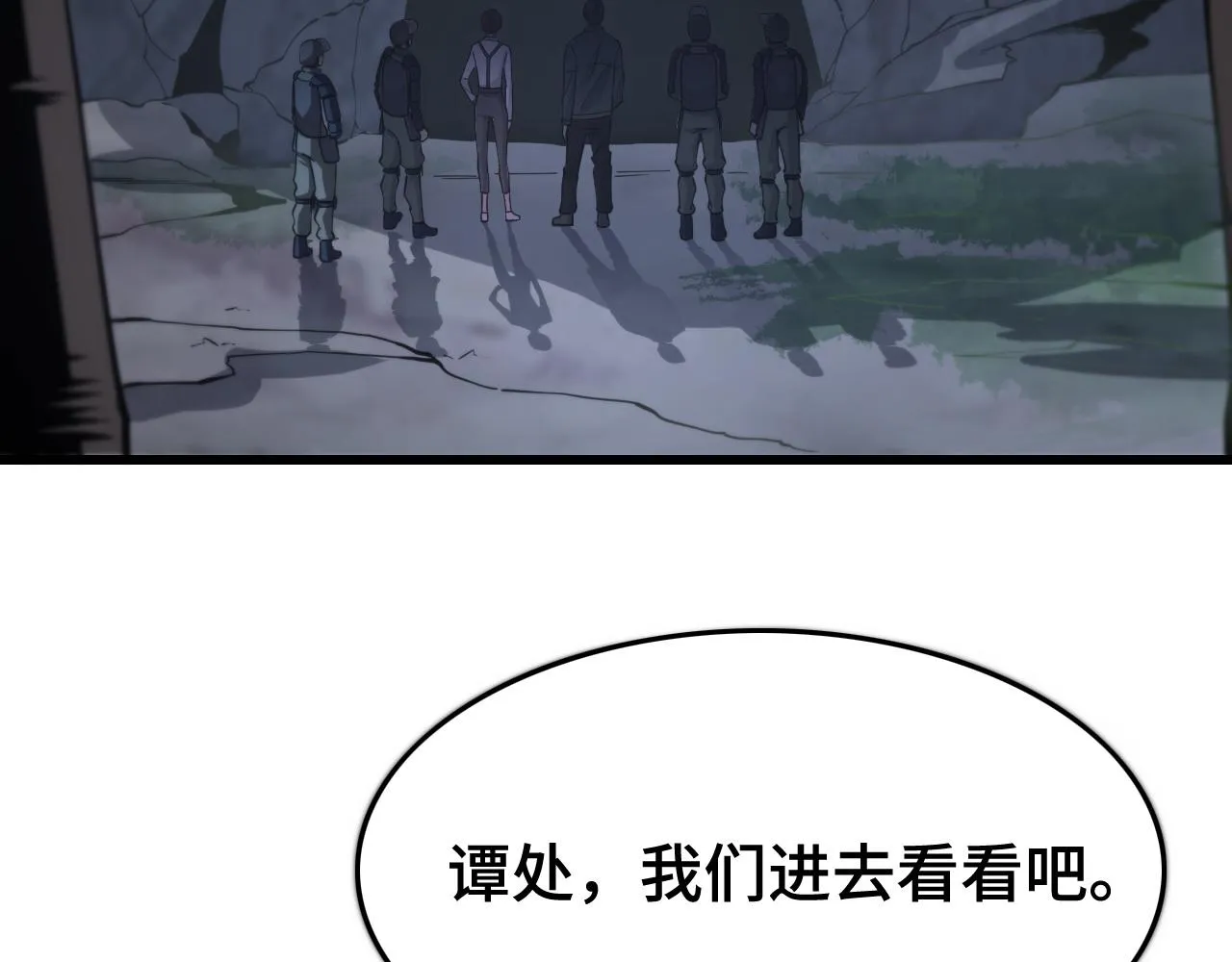 第20话 无间道 第50页