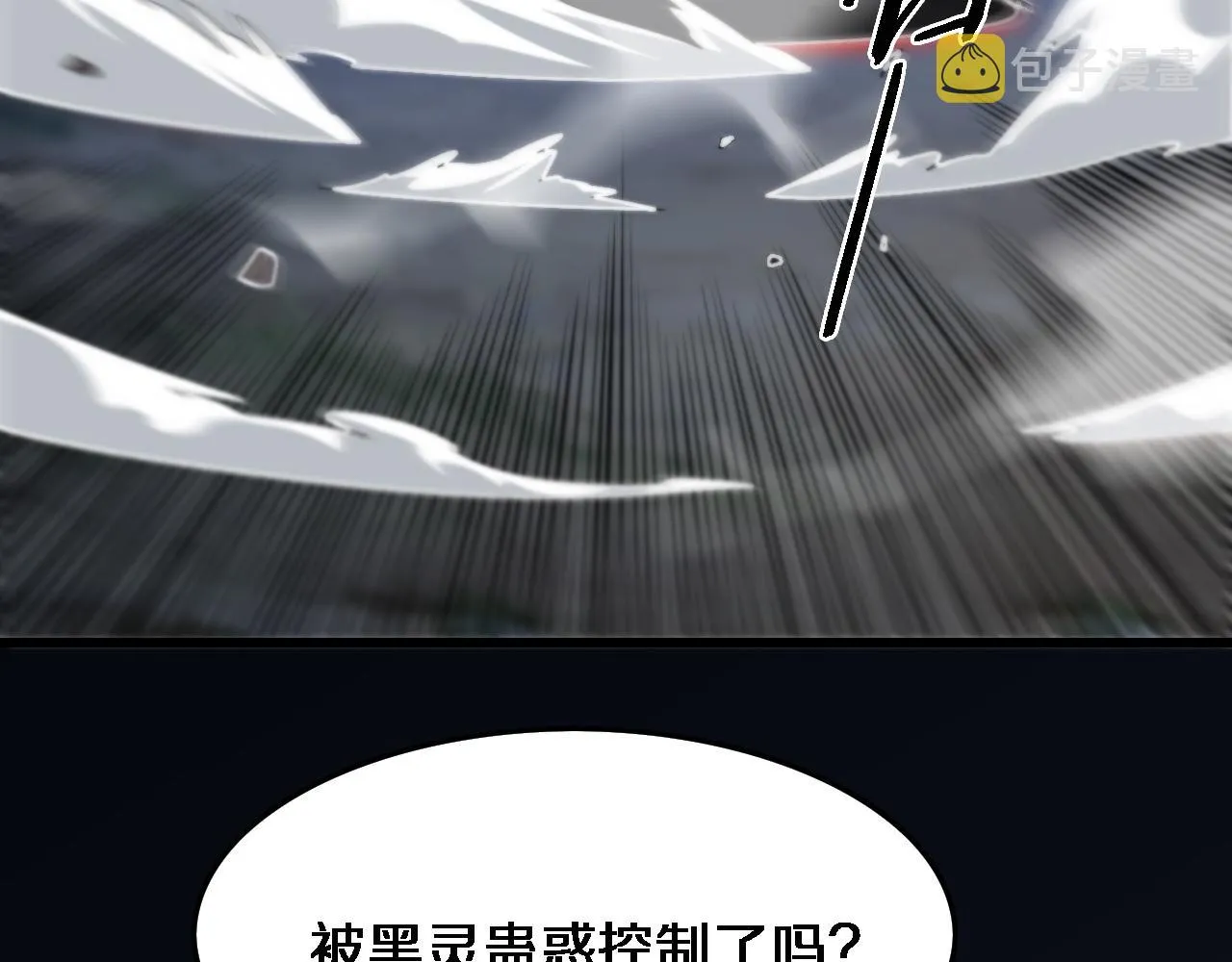 第20话 无间道 第85页