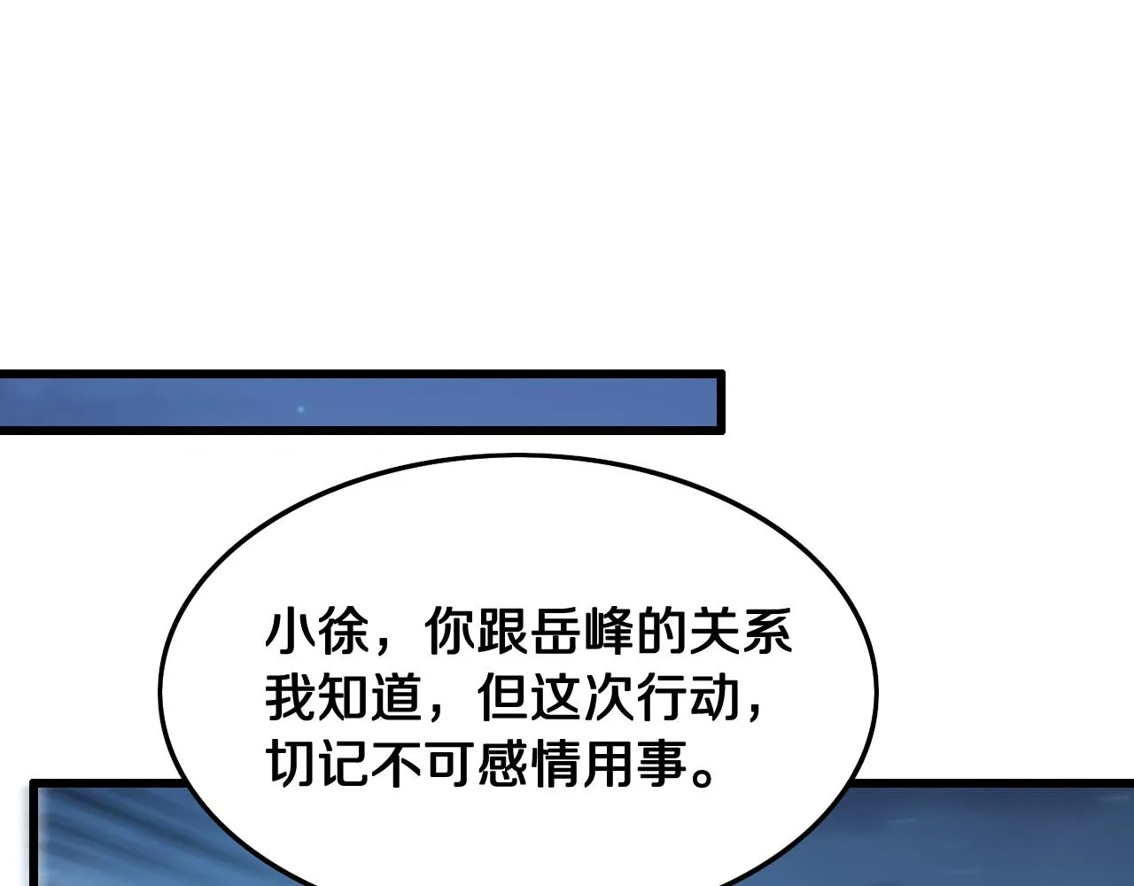 第19话 敌暗我明 第63页