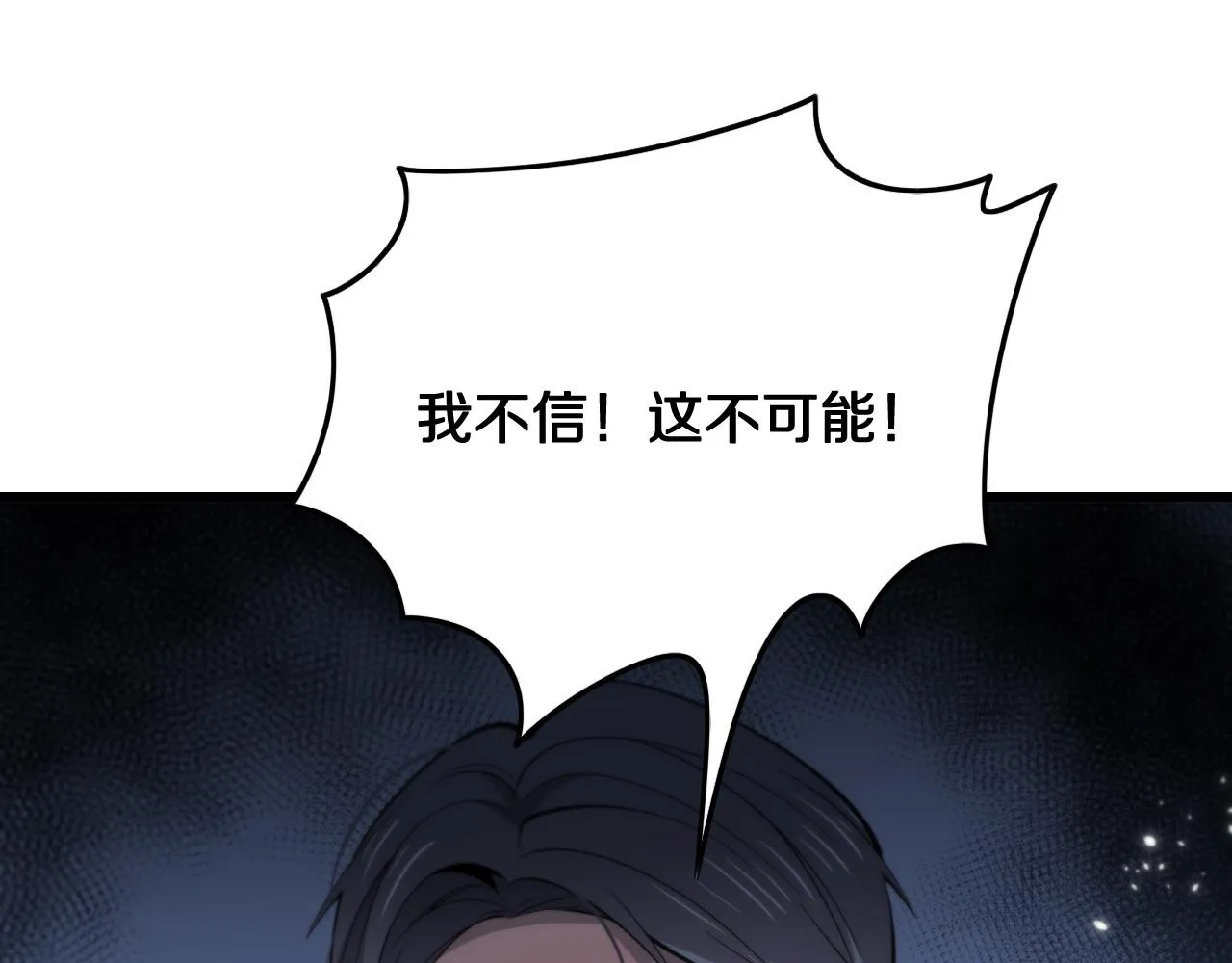 第18话 黑灵暗影 第5页