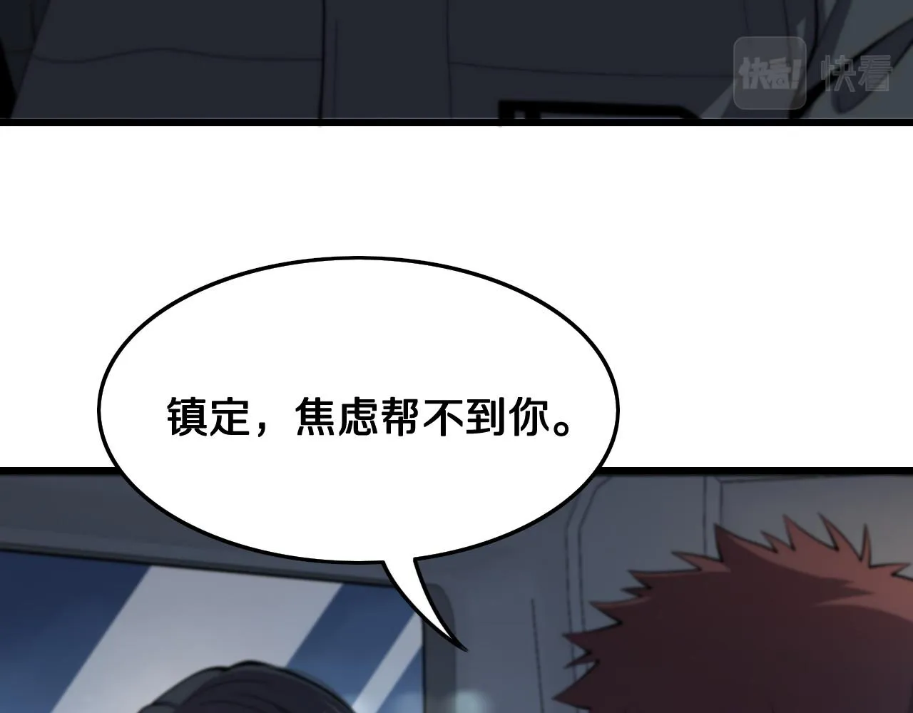 第18话 黑灵暗影 第7页