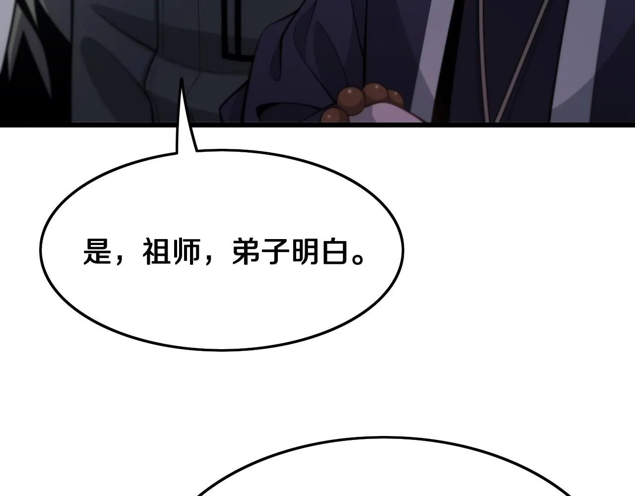 第18话 黑灵暗影 第9页