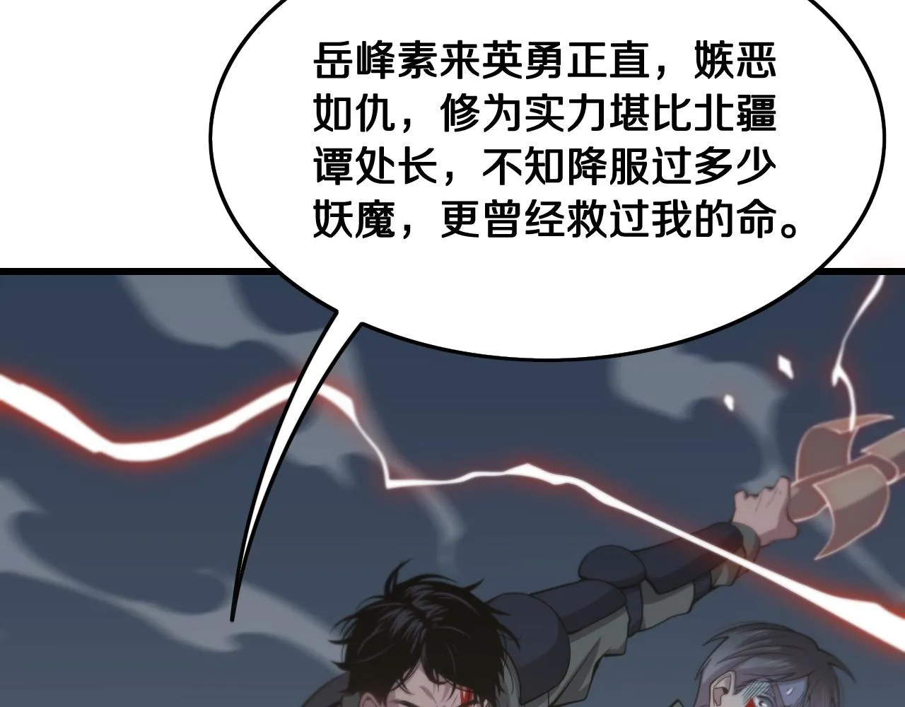 第18话 黑灵暗影 第10页