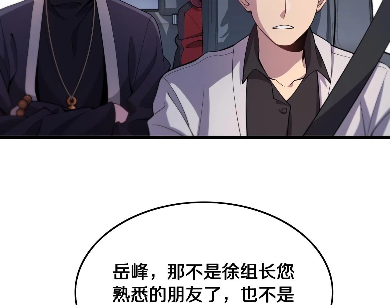 第18话 黑灵暗影 第14页