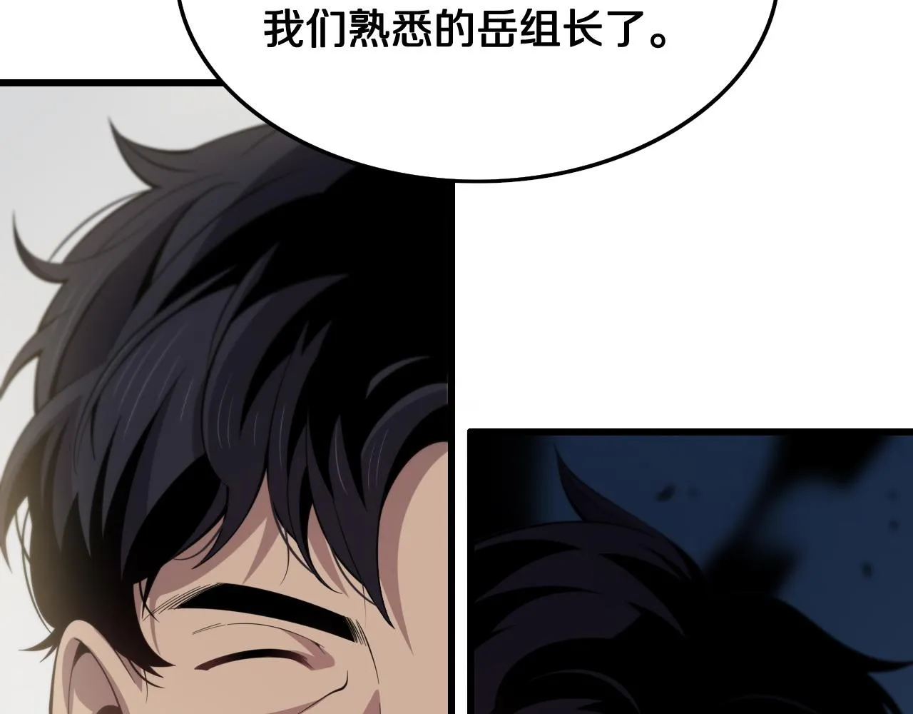 第18话 黑灵暗影 第15页