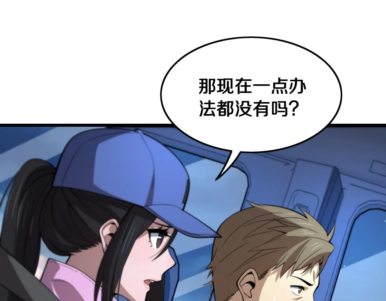 第18话 黑灵暗影 第18页