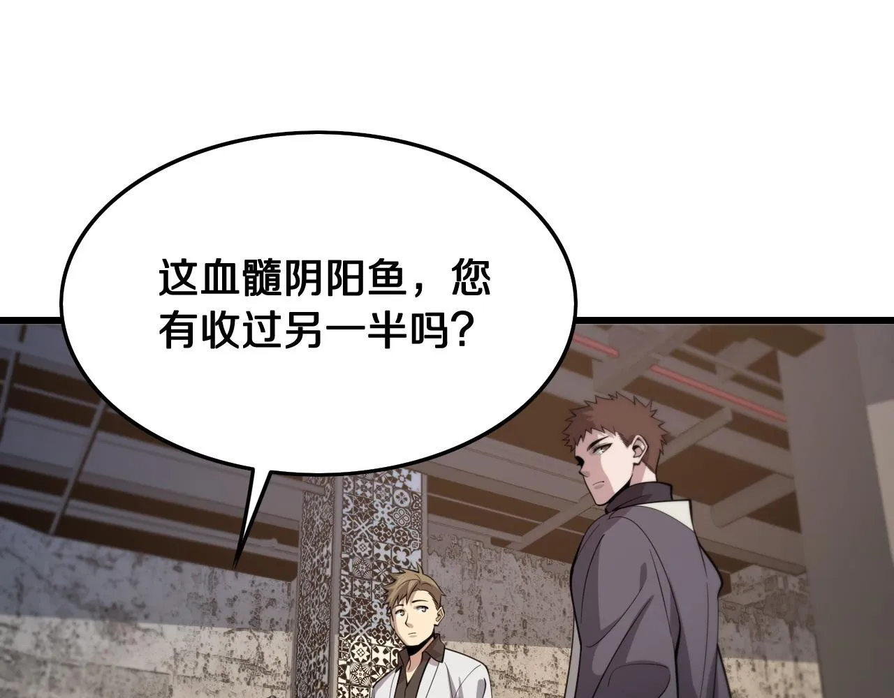 第18话 黑灵暗影 第30页