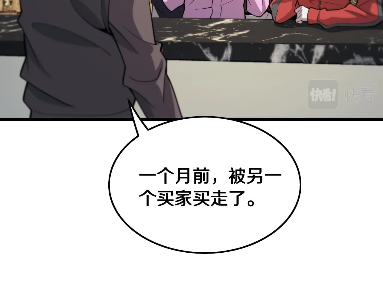 第18话 黑灵暗影 第35页
