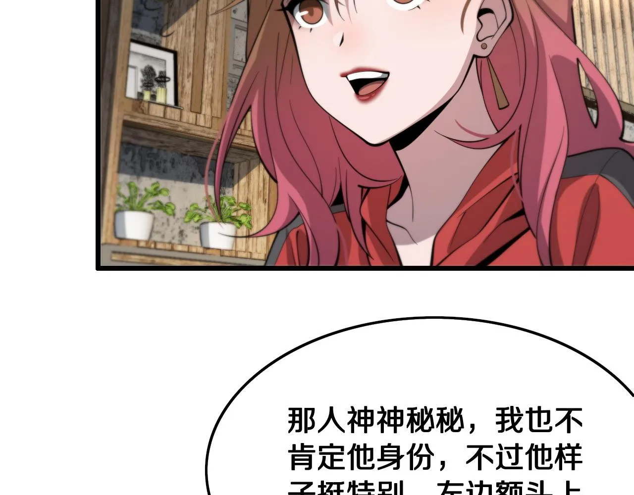 第18话 黑灵暗影 第37页