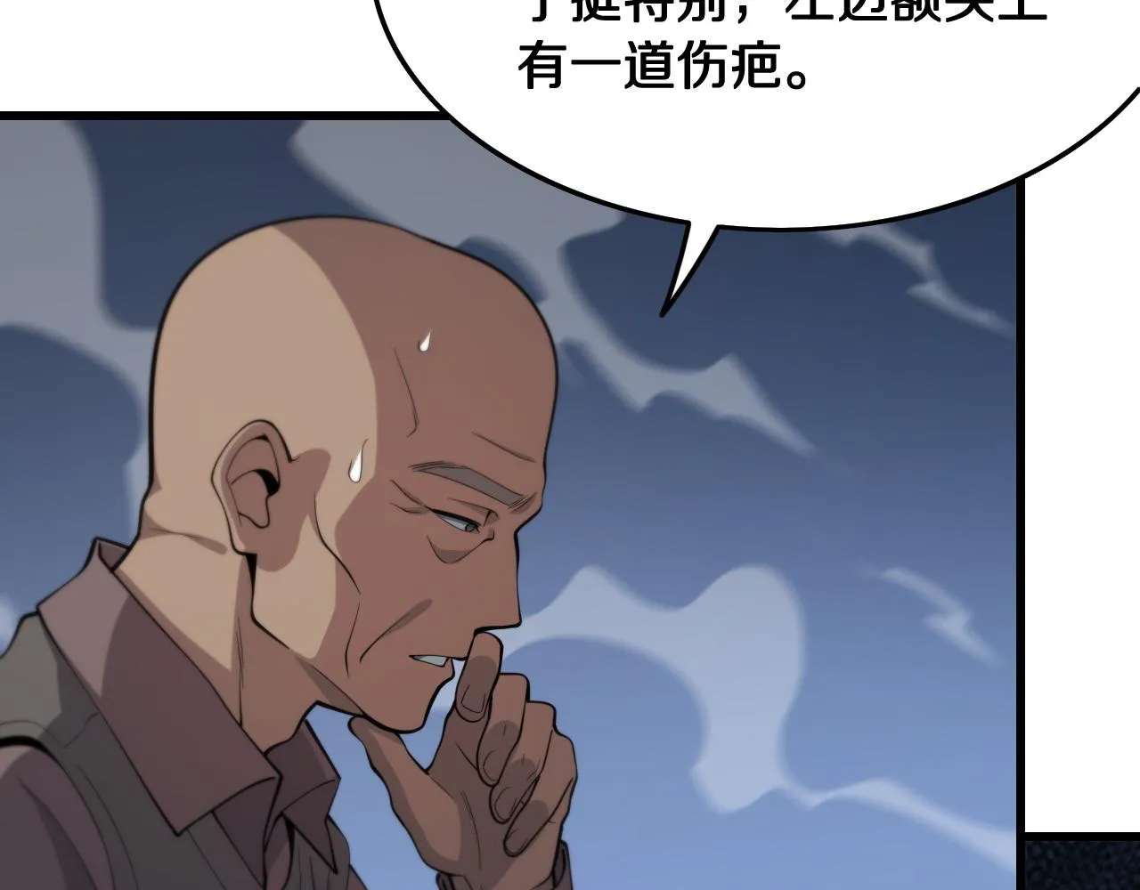 第18话 黑灵暗影 第38页