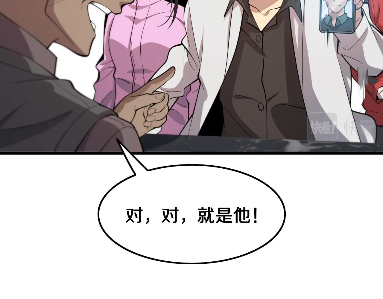 第18话 黑灵暗影 第42页