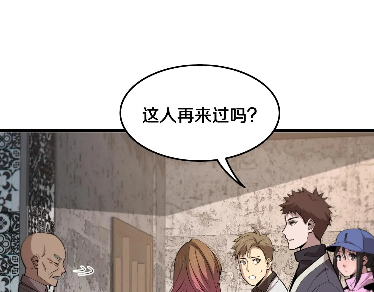 第18话 黑灵暗影 第43页