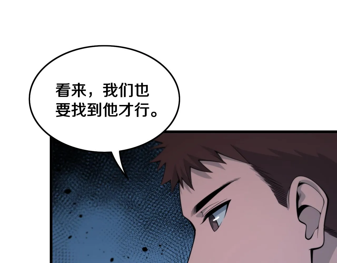 第18话 黑灵暗影 第45页