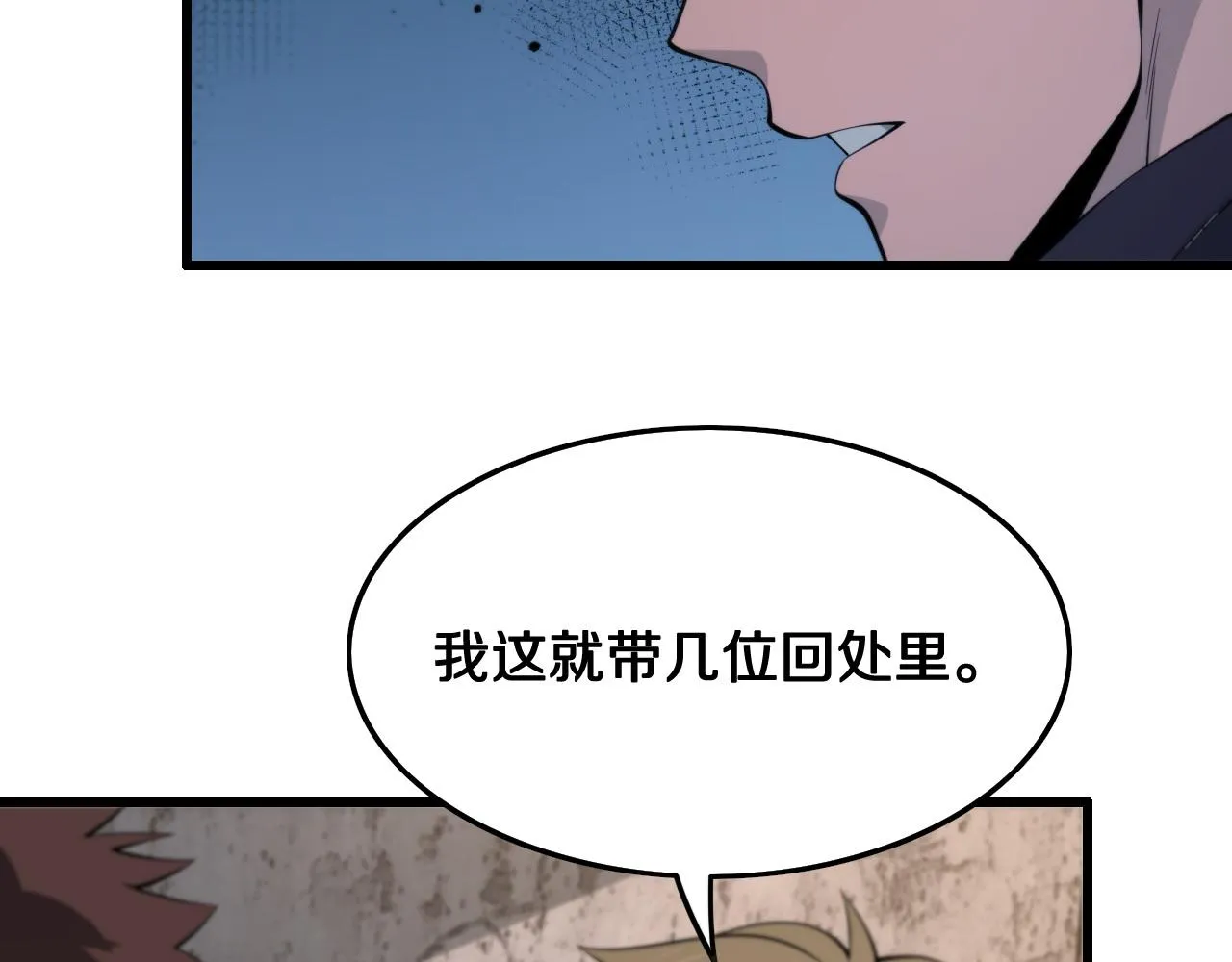 第18话 黑灵暗影 第46页