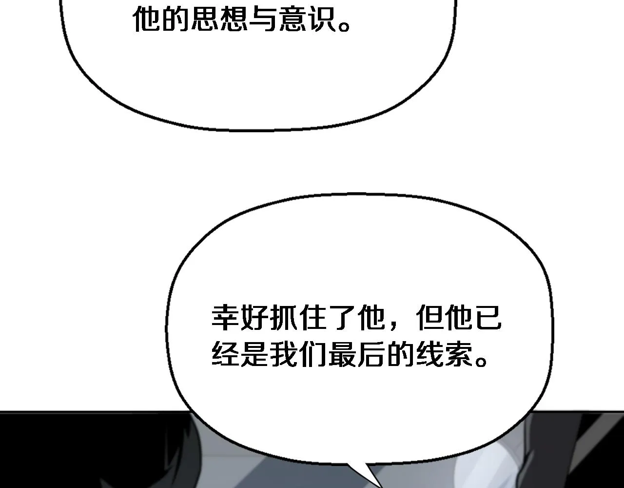 第18话 黑灵暗影 第58页