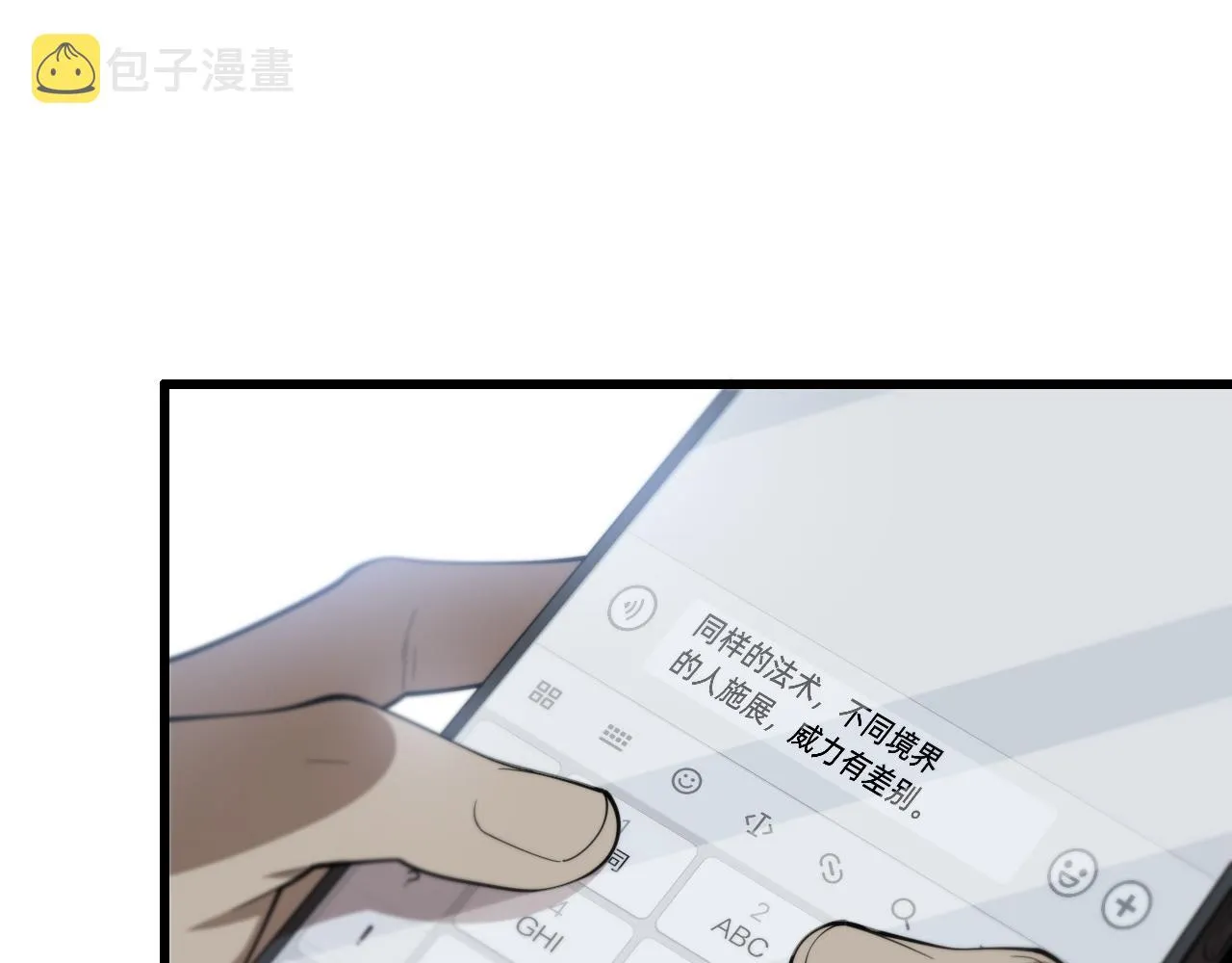 第18话 黑灵暗影 第108页