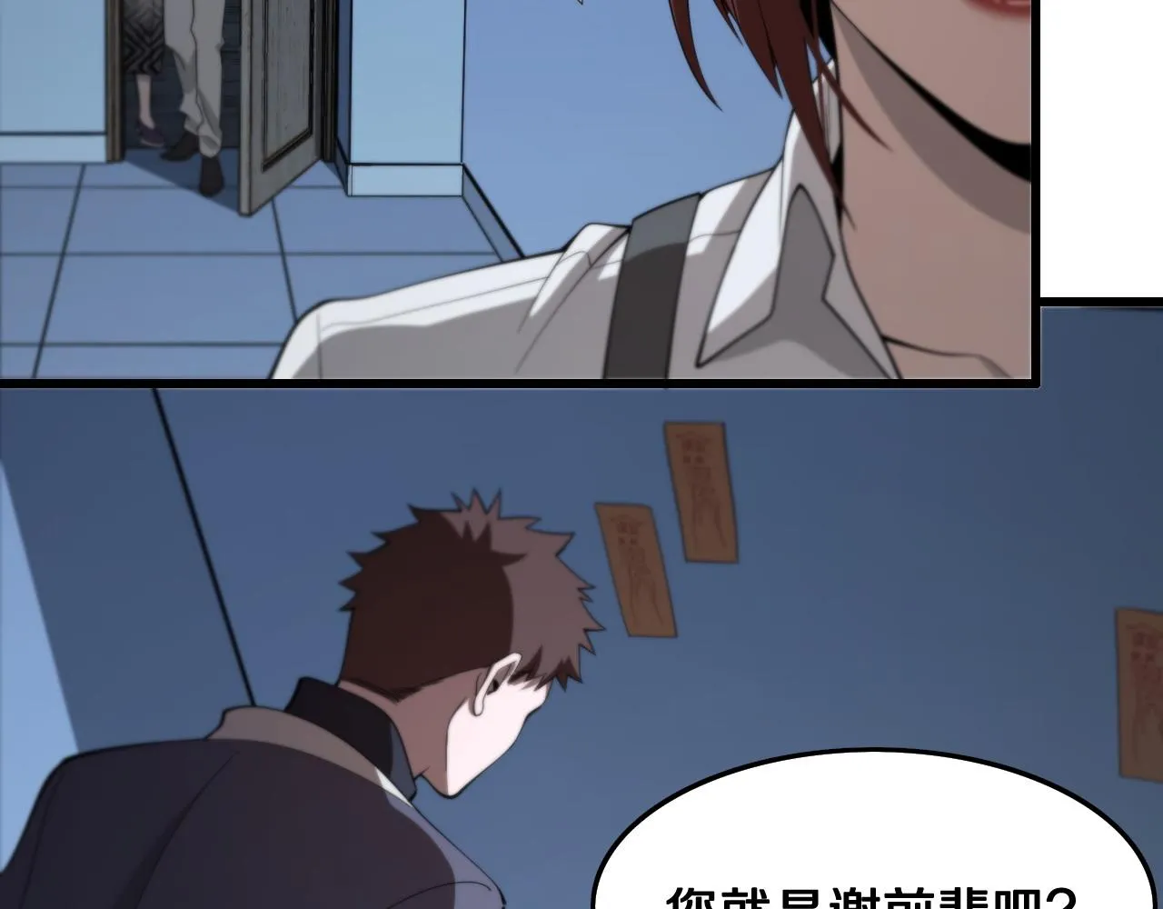 第18话 黑灵暗影 第115页