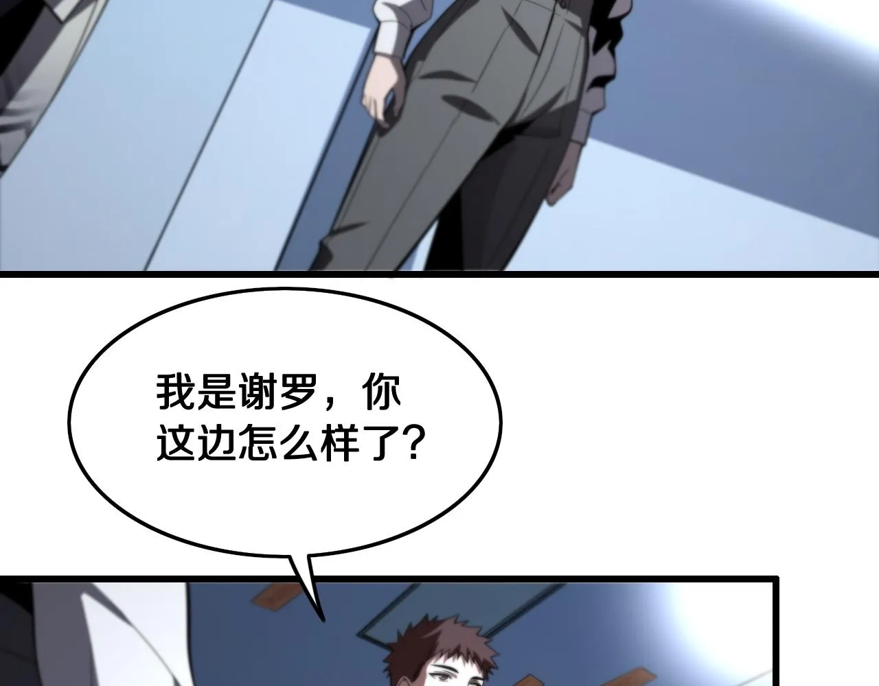 第18话 黑灵暗影 第117页