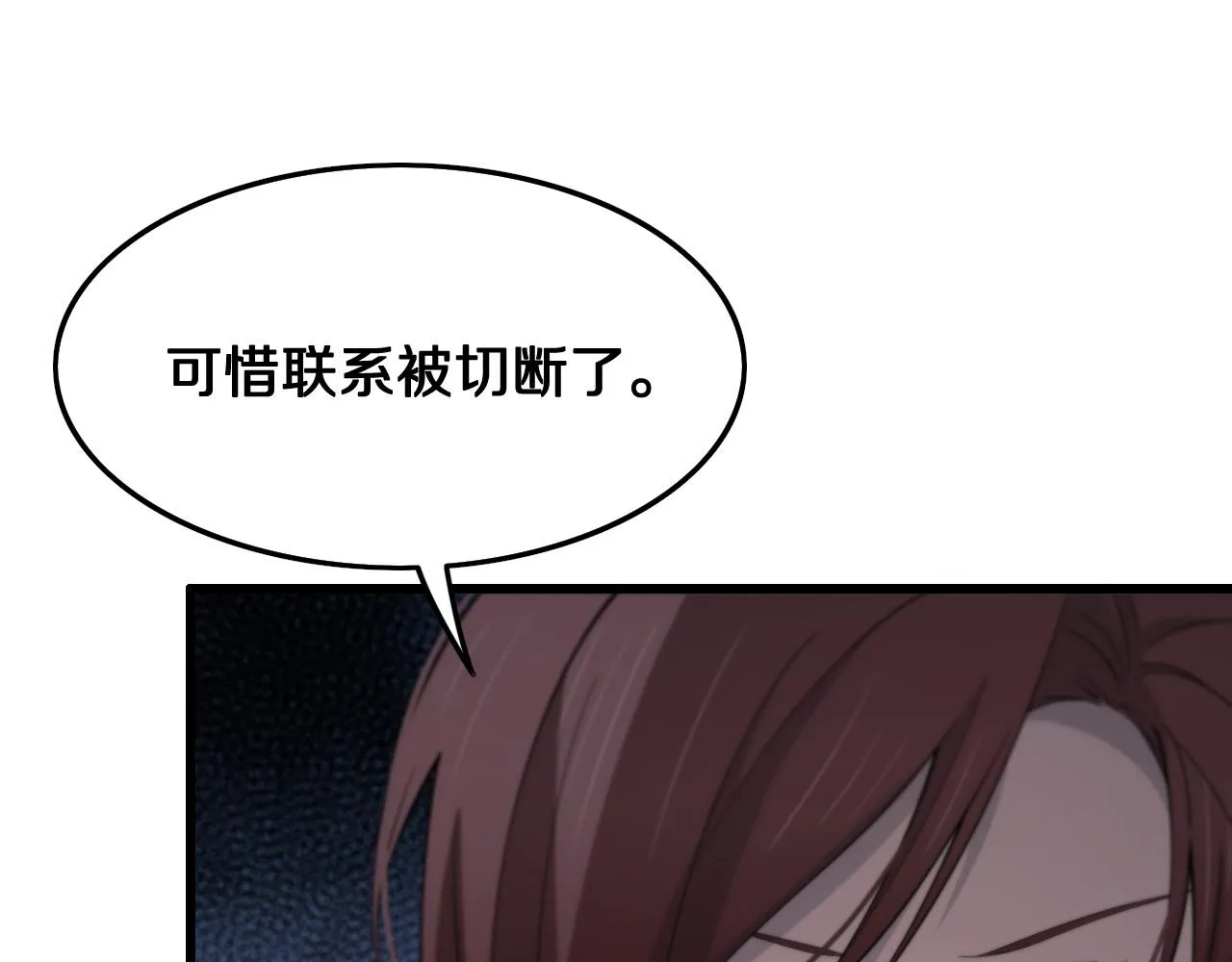 第18话 黑灵暗影 第121页