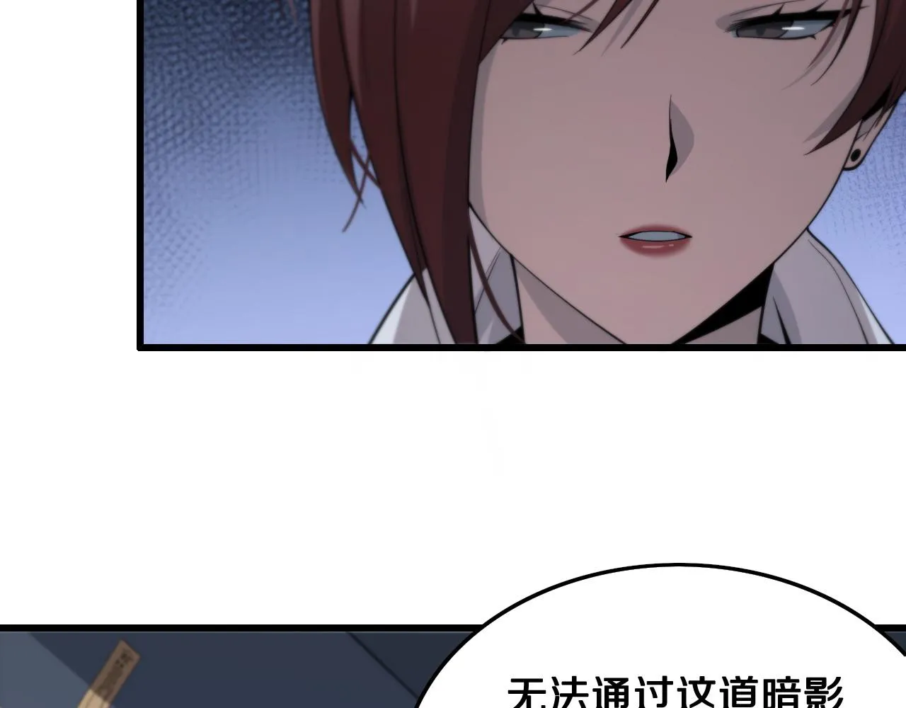 第18话 黑灵暗影 第122页