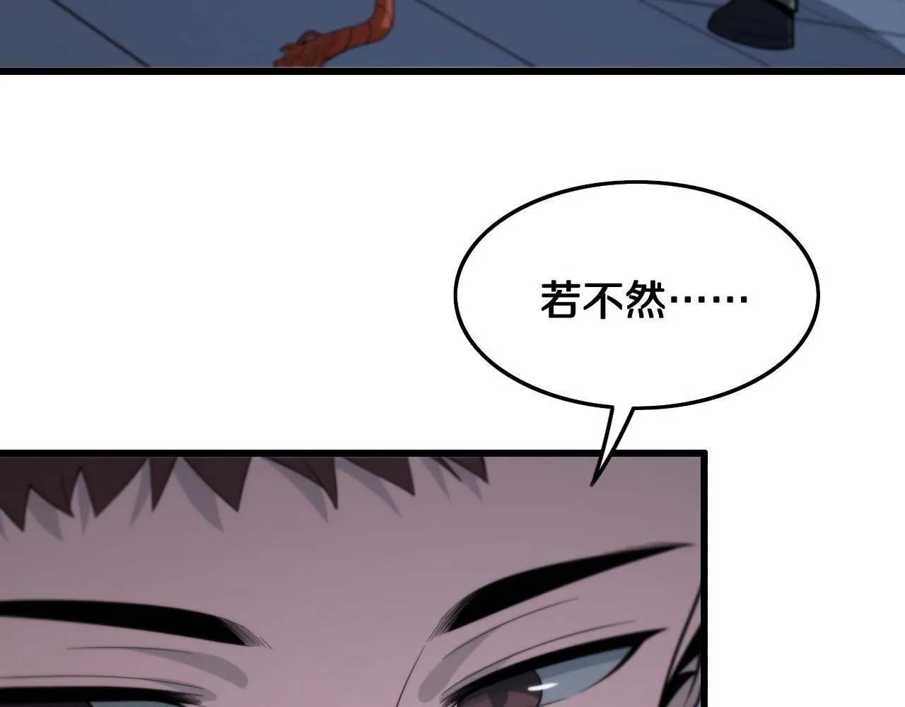 第18话 黑灵暗影 第125页