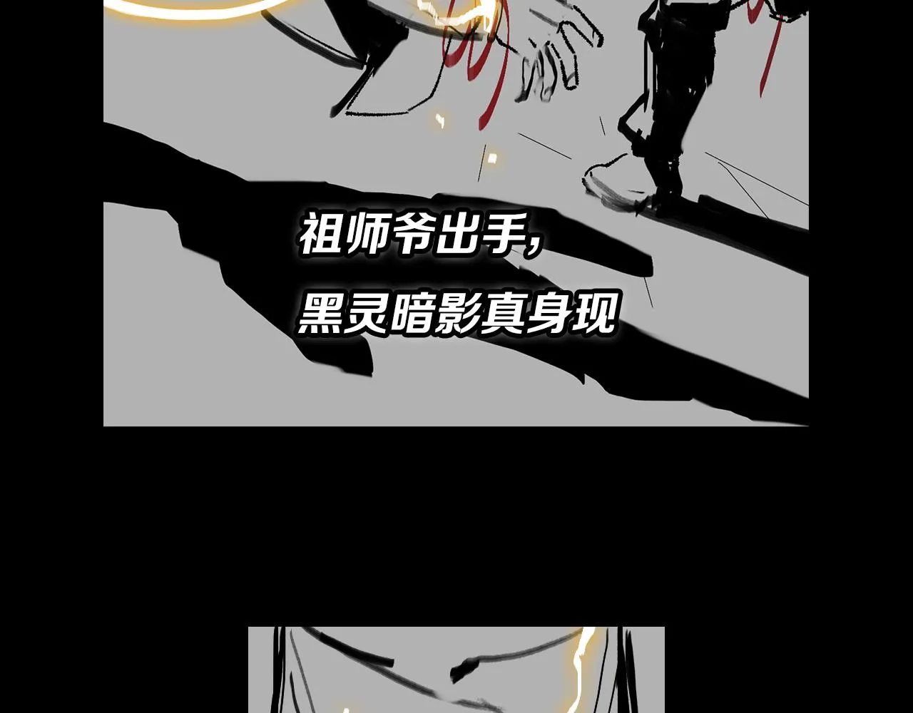 第18话 黑灵暗影 第132页