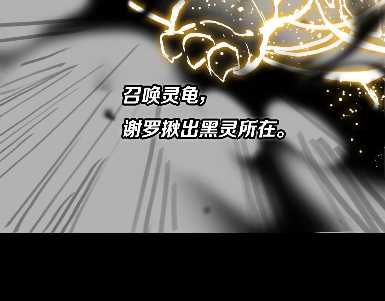 第18话 黑灵暗影 第135页