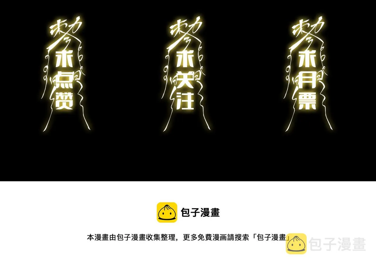 第18话 黑灵暗影 第138页