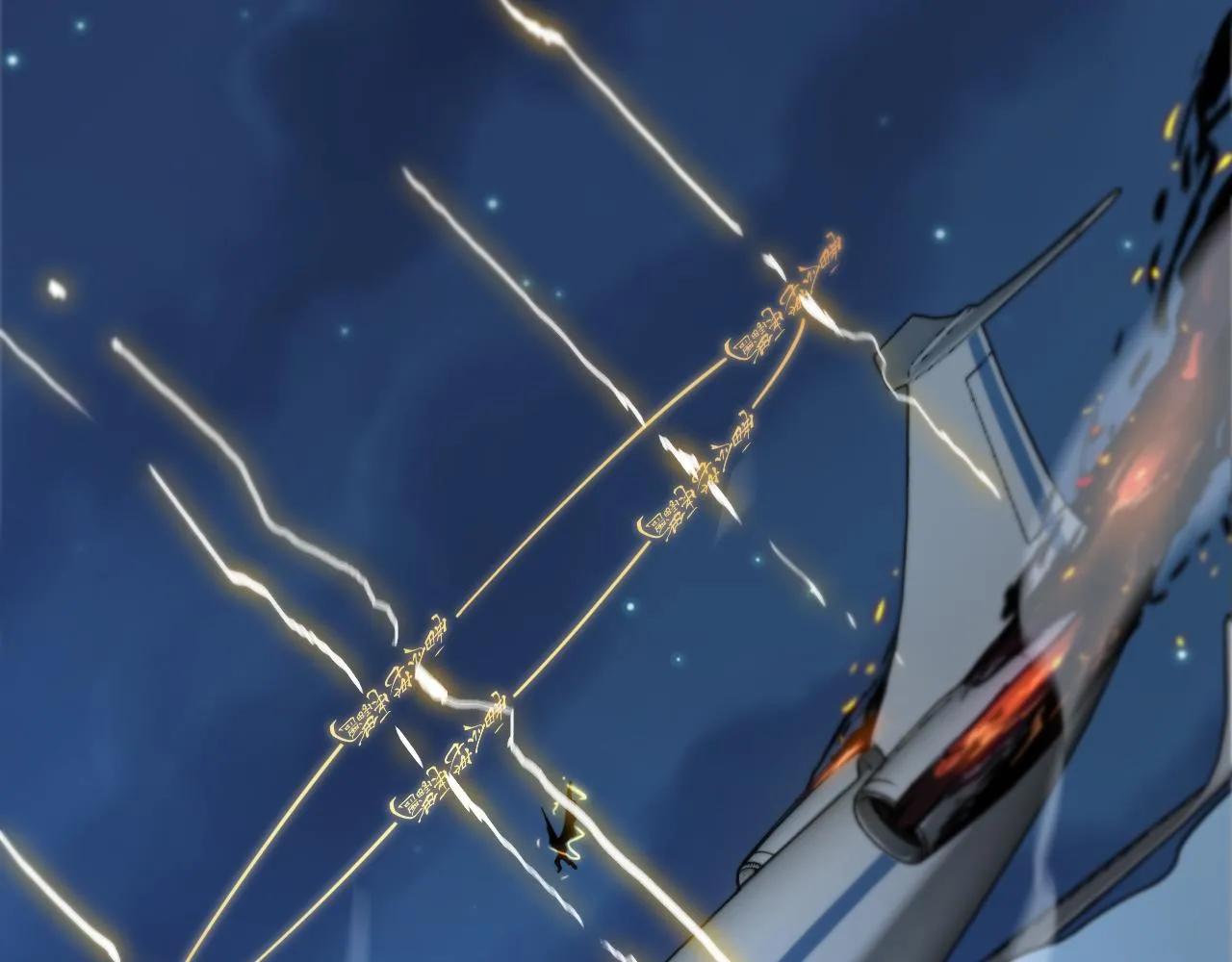 第17话 驭机飞行 第26页
