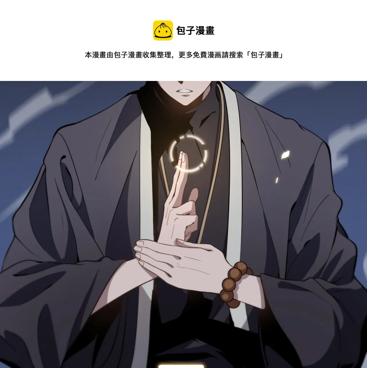 第17话 驭机飞行 第32页