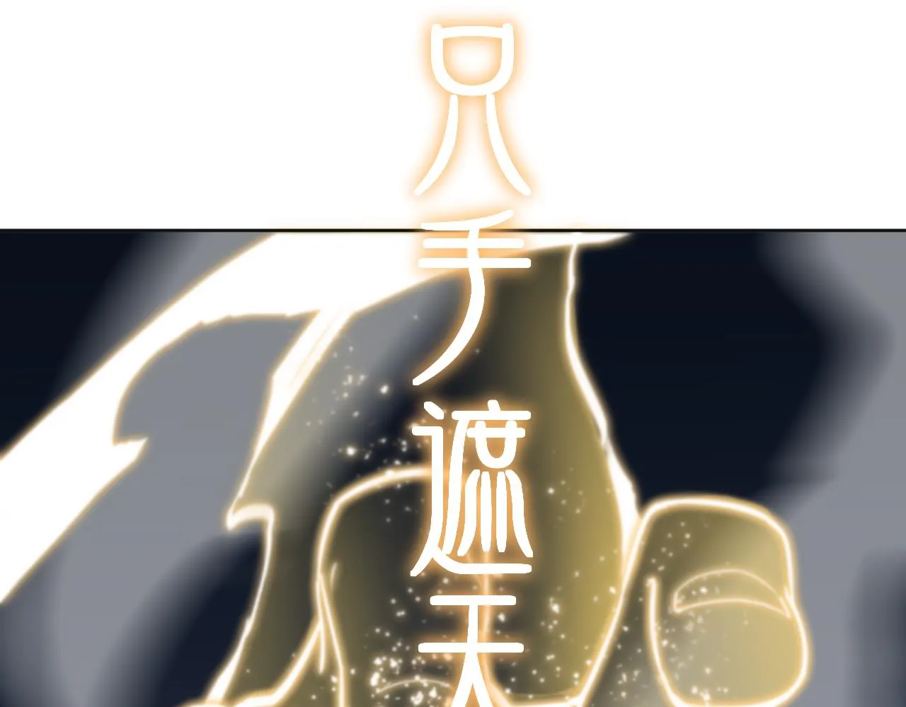 第17话 驭机飞行 第44页