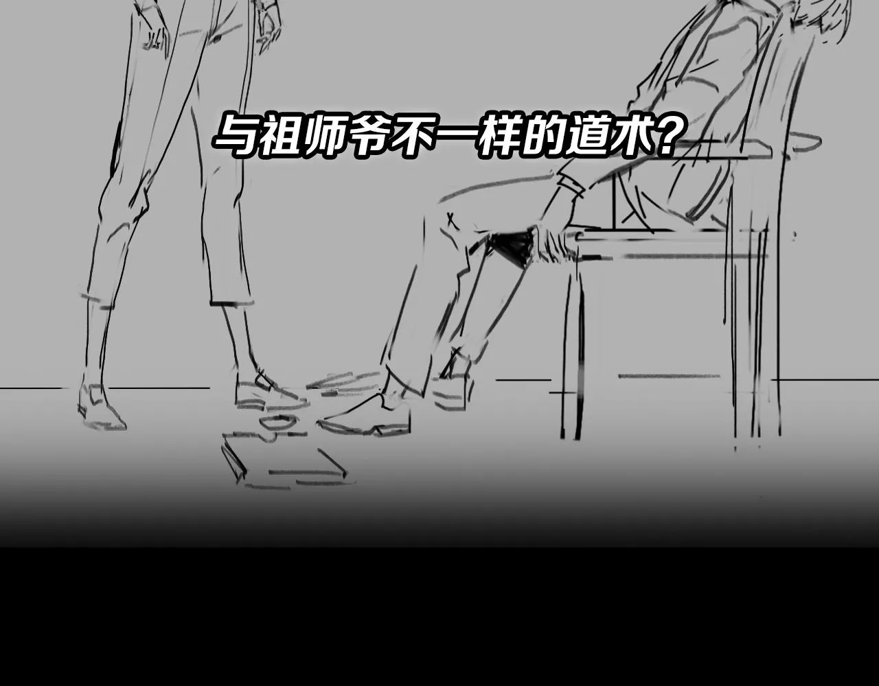 第17话 驭机飞行 第162页