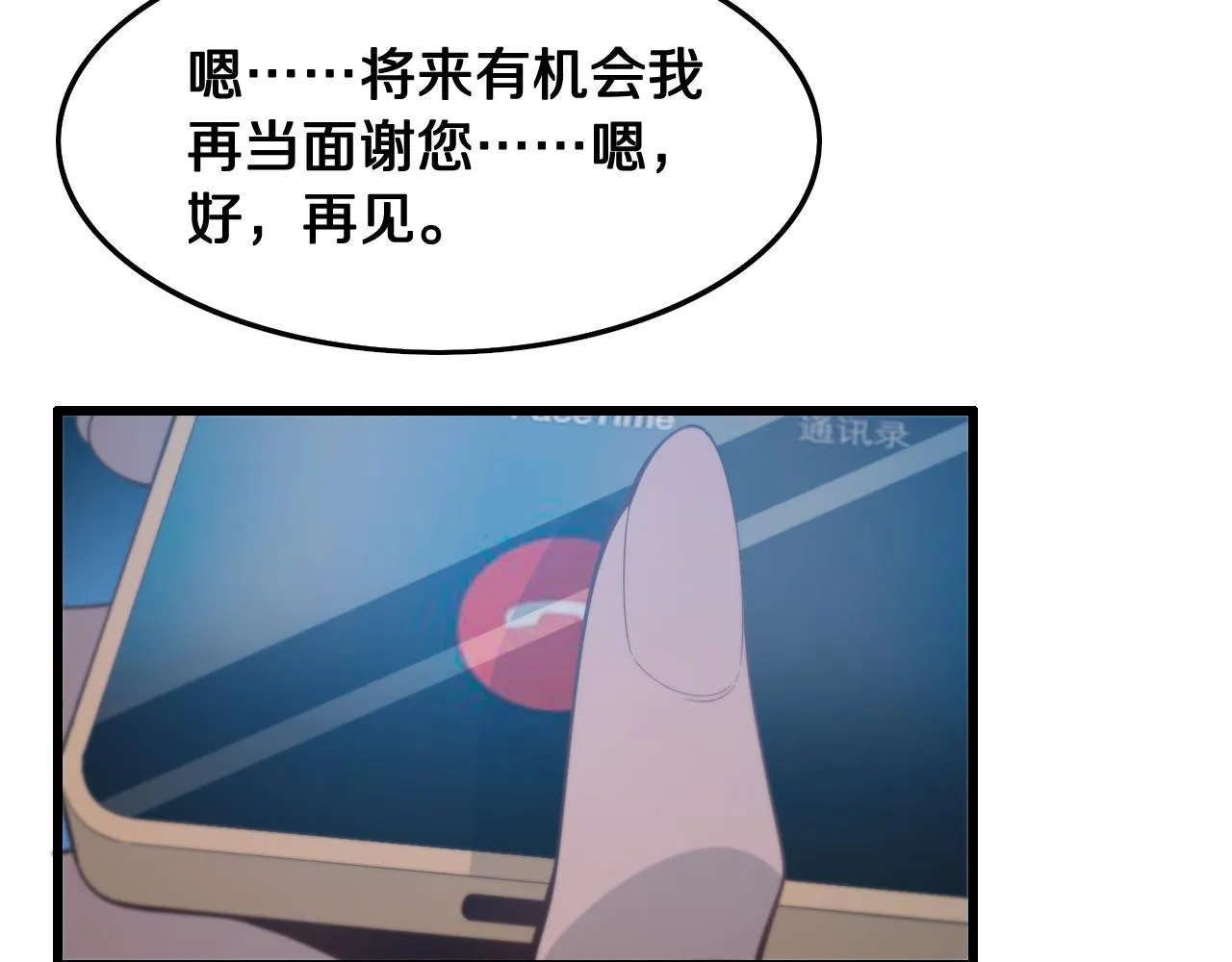 第16话 北疆之行 第36页