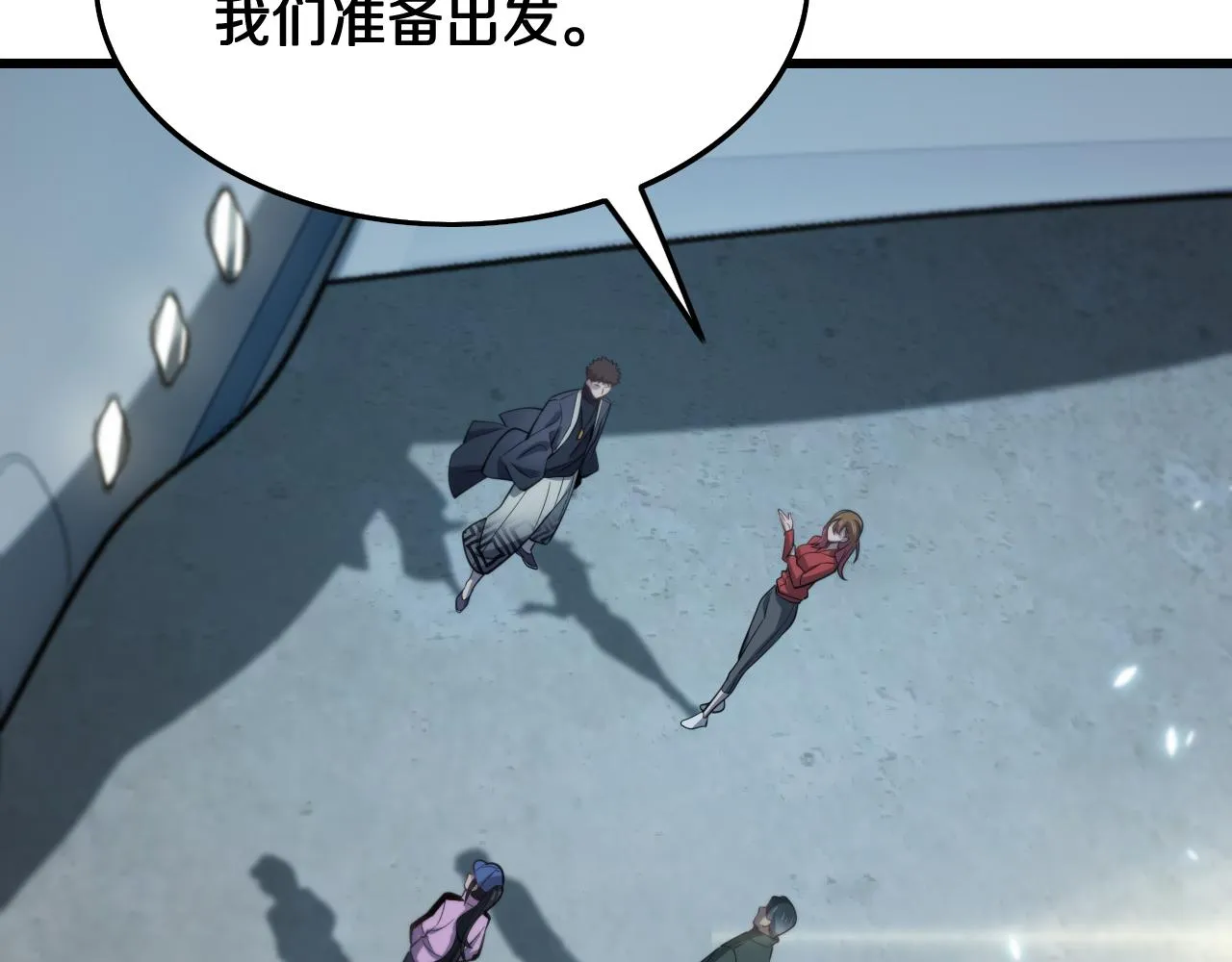 第16话 北疆之行 第89页
