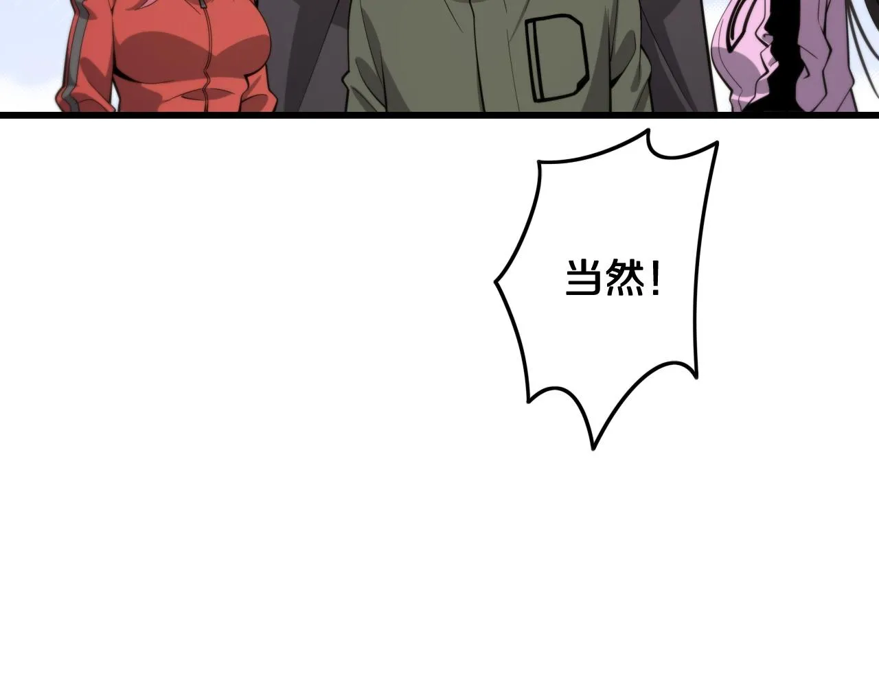 第16话 北疆之行 第111页