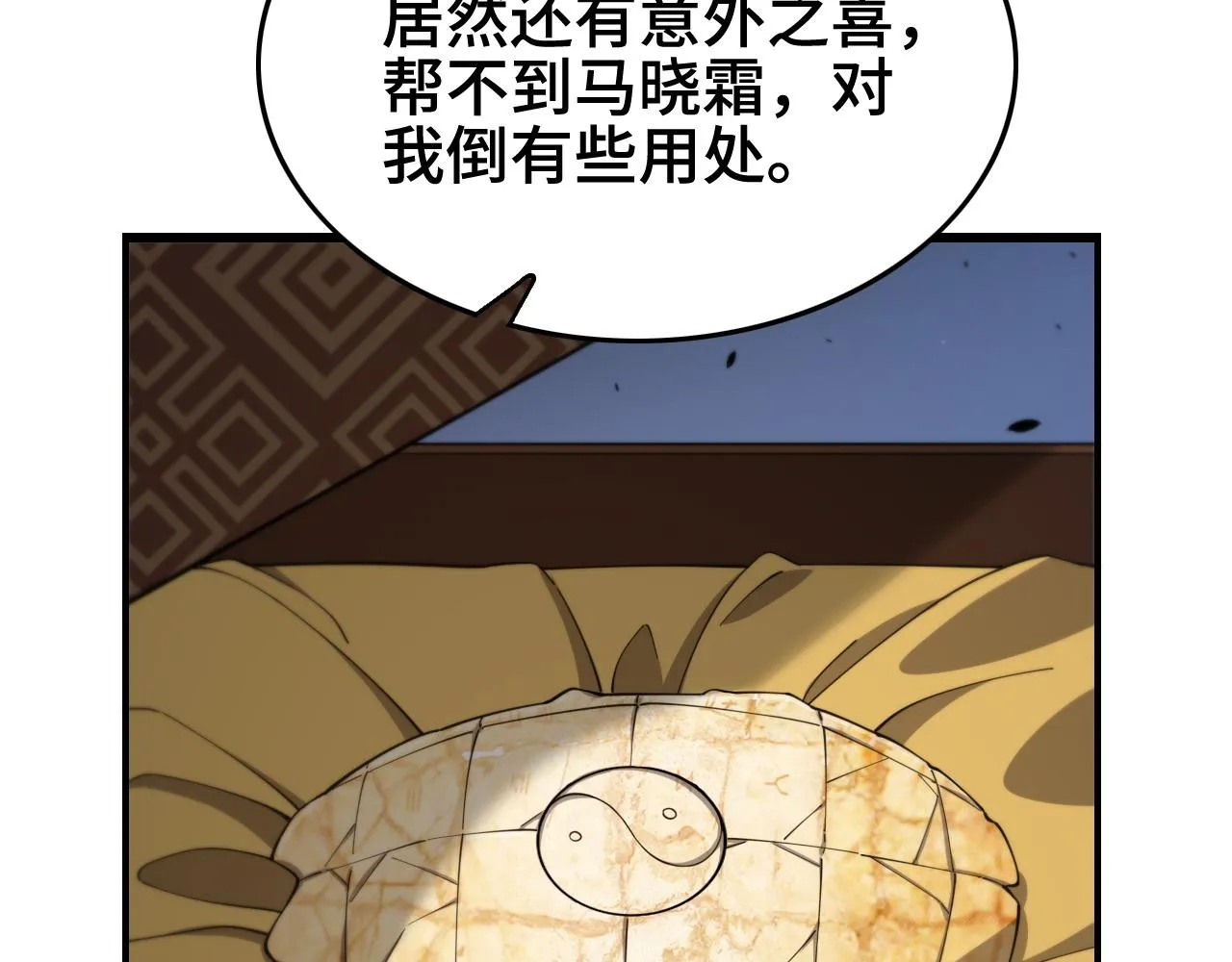 第15话 壁虎断尾 第16页