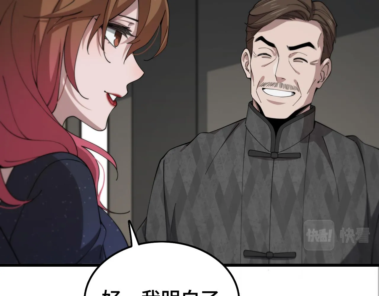 第15话 壁虎断尾 第36页