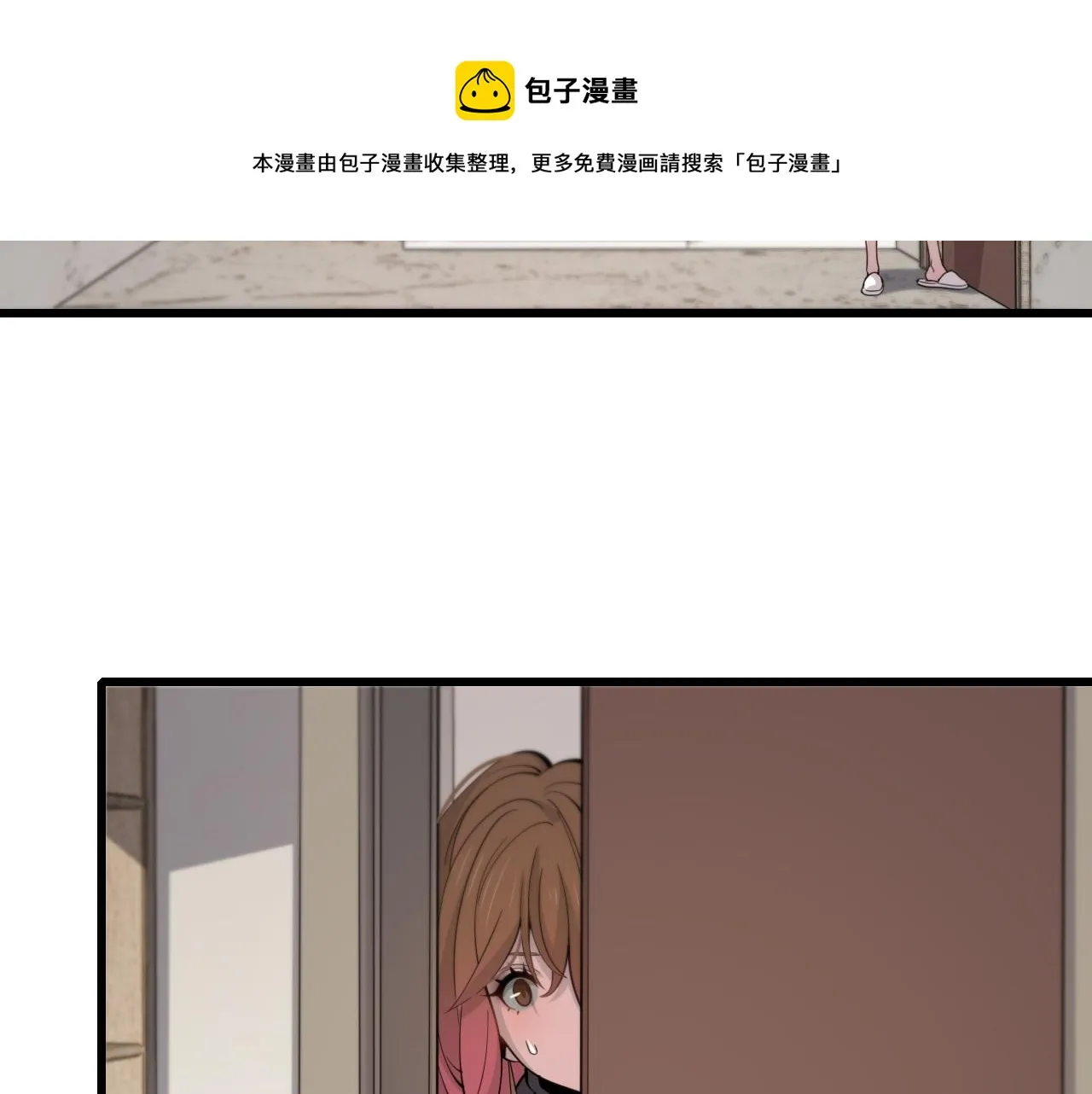 第15话 壁虎断尾 第46页