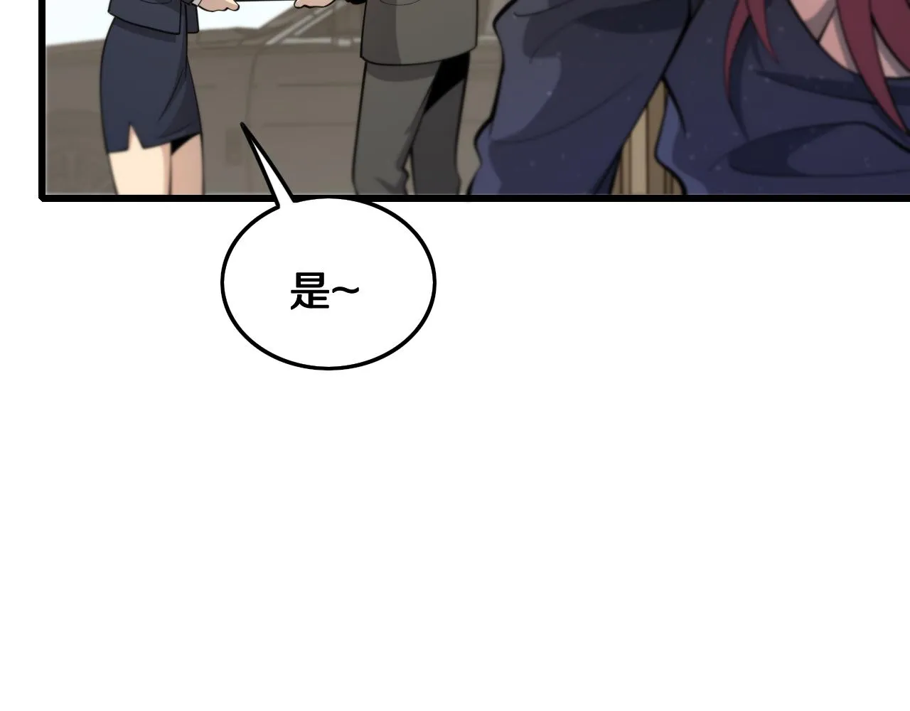 第15话 壁虎断尾 第67页
