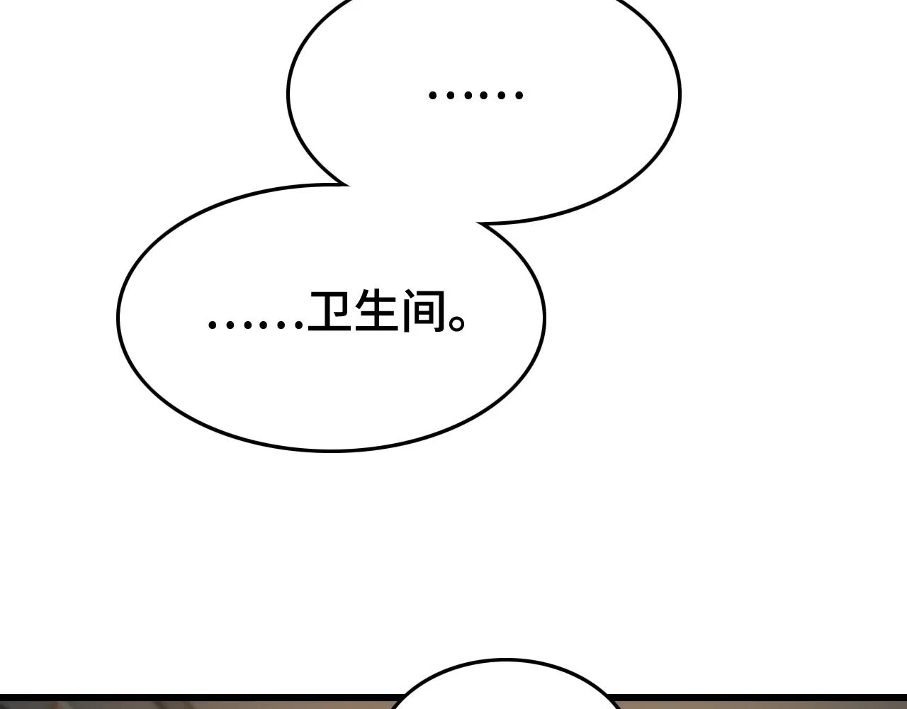 第13话 你真麻烦 第39页