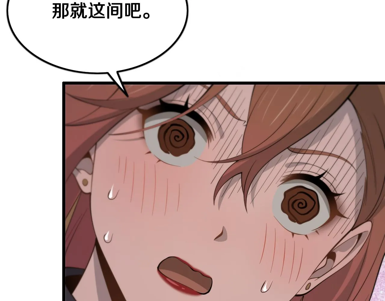 第13话 你真麻烦 第130页