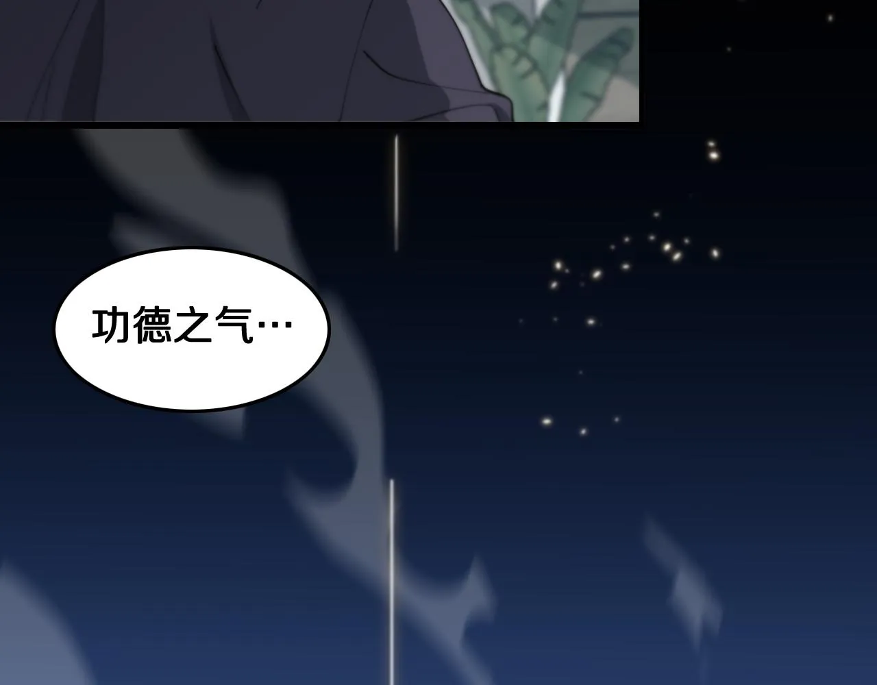 第12话 道法分支 第13页