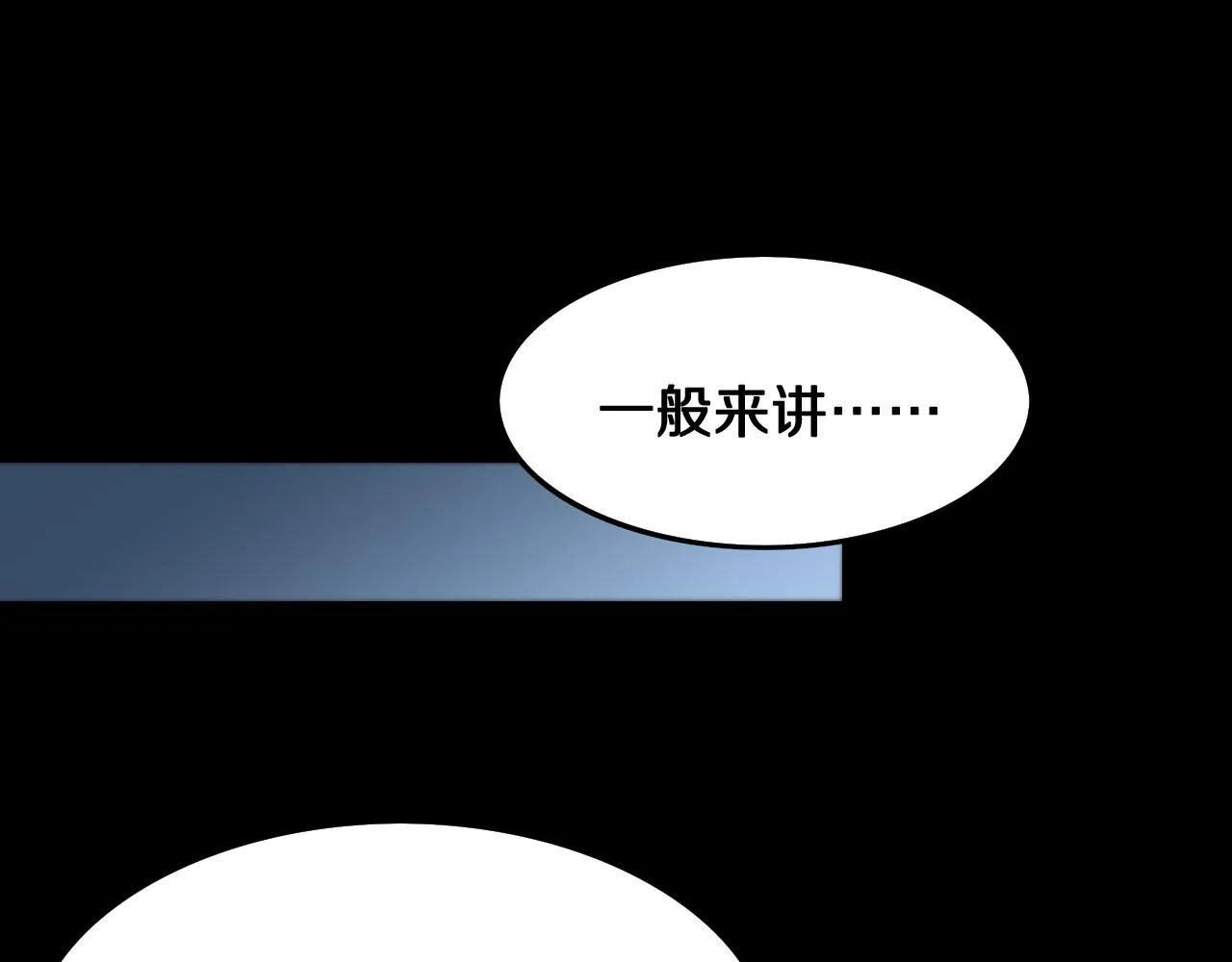 第12话 道法分支 第35页