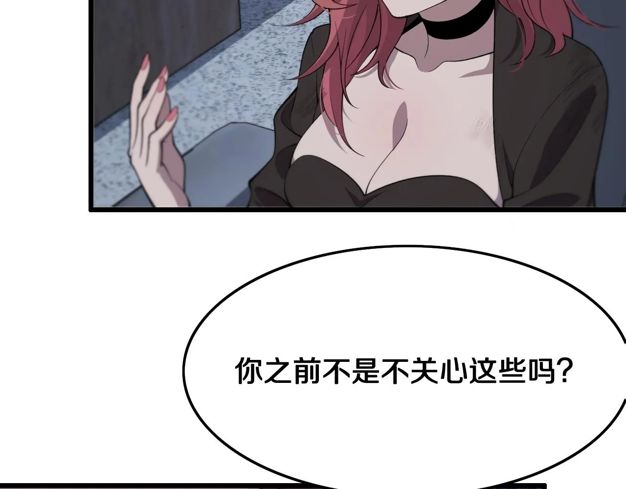 第12话 道法分支 第55页