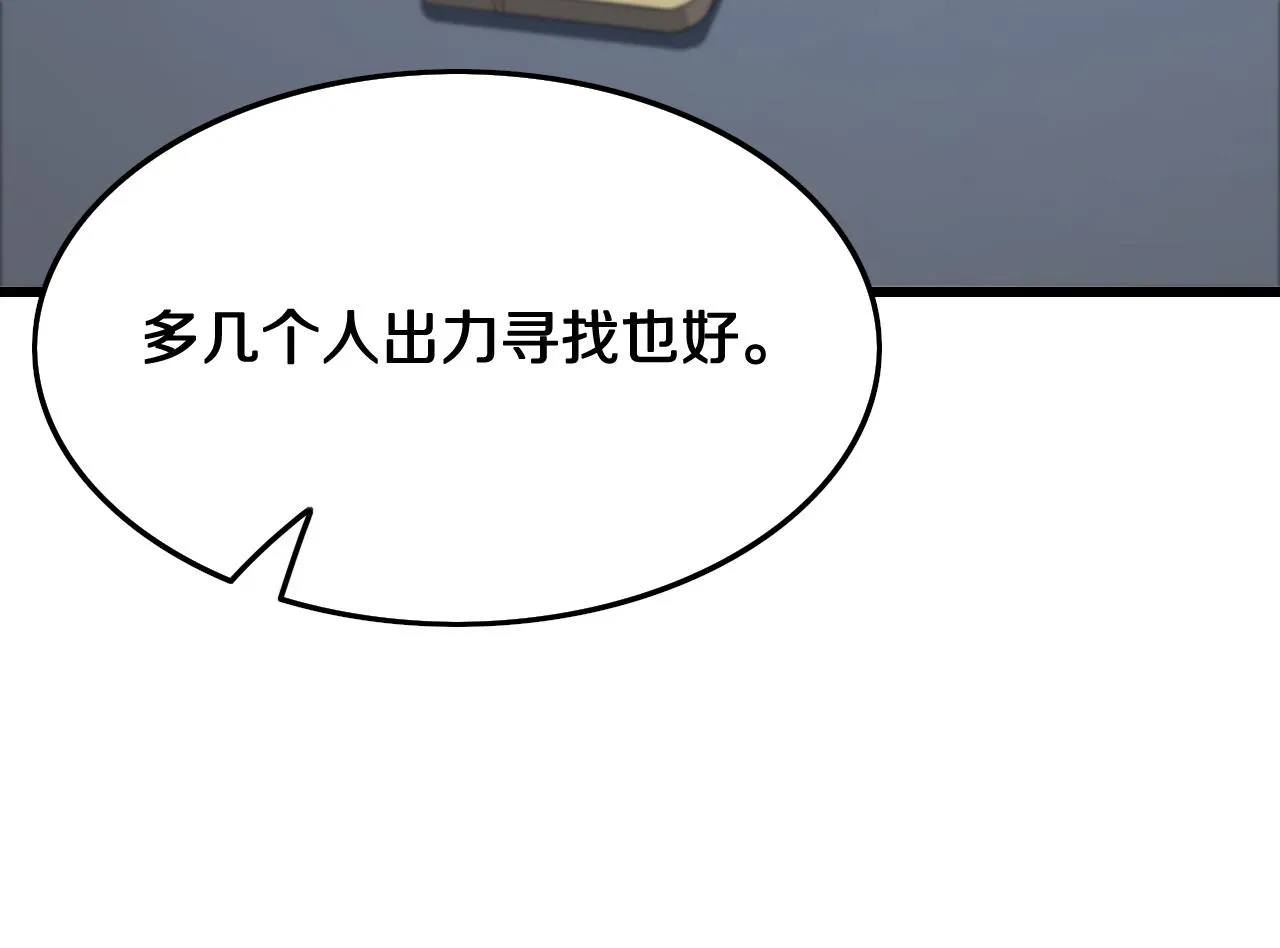 第12话 道法分支 第60页