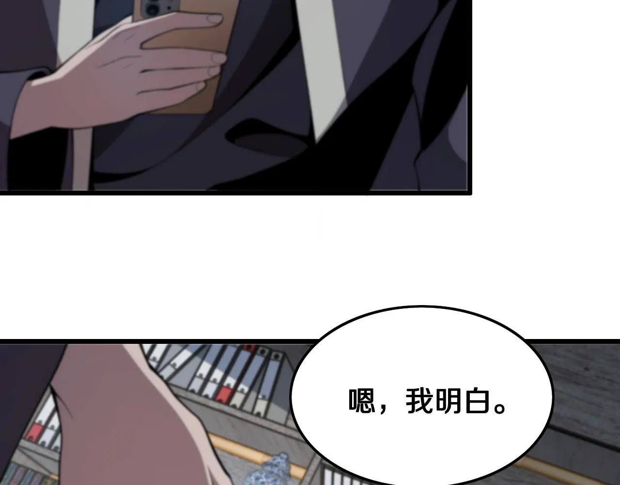 第12话 道法分支 第71页