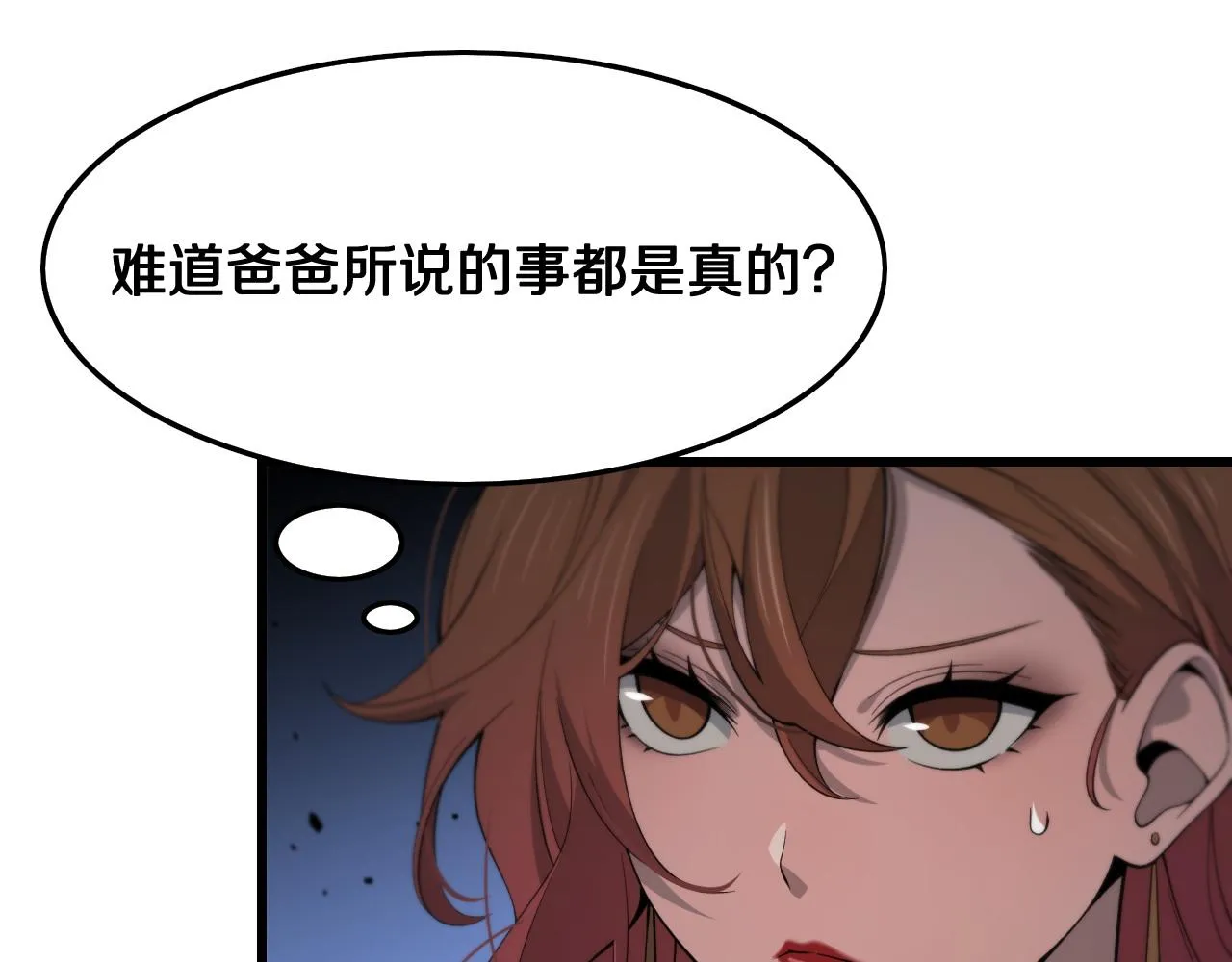 第11话 隔空斗法 第13页